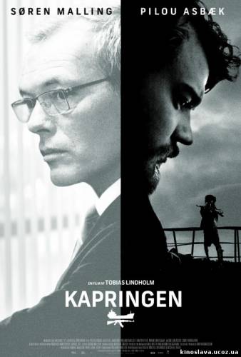 Фильм Угон / Kapringen (2012) смотреть онлайн бесплатно в хорошем качестве!