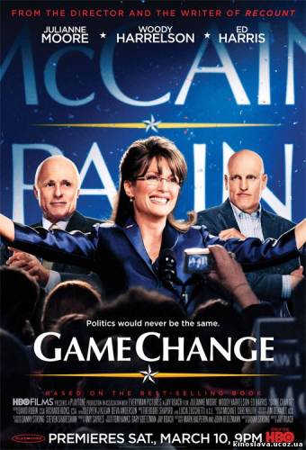 Фильм Игра изменилась (ТВ) / Game Change (2012) смотреть онлайн бесплатно в хорошем качестве!