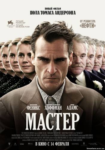 Фильм Мастер / The Master (2012) смотреть онлайн бесплатно в хорошем качестве!