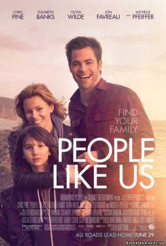 Фильм Люди как мы / People Like Us (2012) смотреть онлайн бесплатно в хорошем качестве!