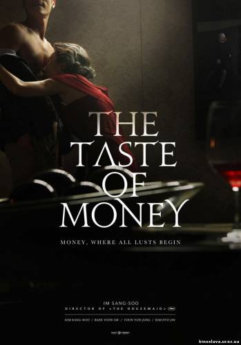 Фильм Вкус денег / Do-nui mat (2012) смотреть онлайн бесплатно в хорошем качестве!