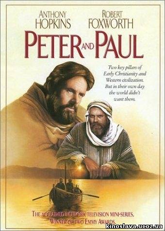 Фильм Петр и Павел / Peter and Paul (1981) смотреть онлайн бесплатно в хорошем качестве!