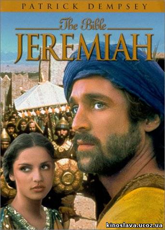 Фильм Пророк Иеремия: Обличитель царей / Jeremiah (1998) смотреть онлайн бесплатно в хорошем качестве!