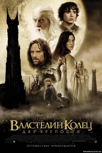 Фильм Властелин колец: Две крепости / The Lord of the Rings: The Two Towers (2002) смотреть онлайн бесплатно в хорошем качестве!