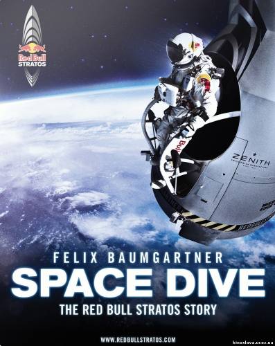 Фильм Прыжок из космоса / Space Dive (2012) смотреть онлайн бесплатно в хорошем качестве!
