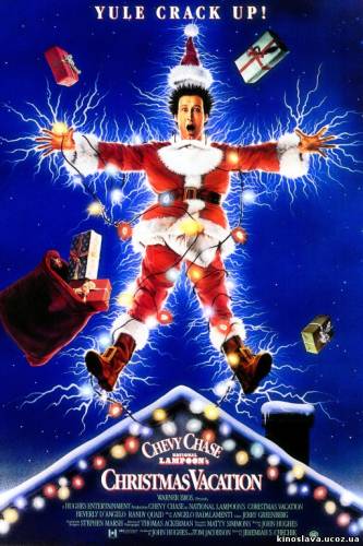 Фильм Рождественские каникулы/Christmas Vacation (1989) смотреть онлайн бесплатно в хорошем качестве!