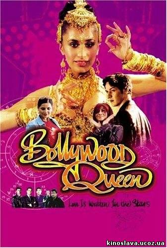 Фильм Королева Болливуда / Bollywood Queen (2002) смотреть онлайн бесплатно в хорошем качестве!