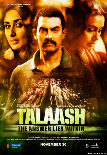 Фильм Поиск / Talaash (2012) смотреть онлайн бесплатно в хорошем качестве!