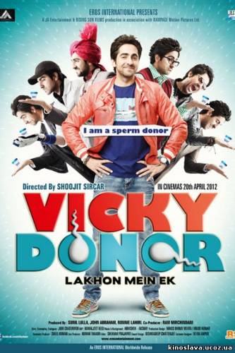 Фильм Донор Вики / Vicky Donor (2012) смотреть онлайн бесплатно в хорошем качестве!