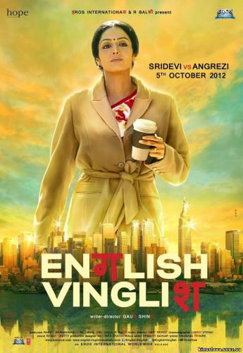  Фильм Инглиш-винглиш / English Vinglish (2012) смотреть онлайн бесплатно в хорошем качестве!
