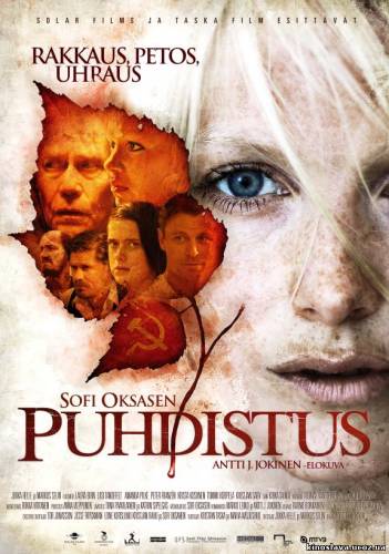 Фильм Очищение / Puhdistus (2012) смотреть онлайн бесплатно в хорошем качестве!
