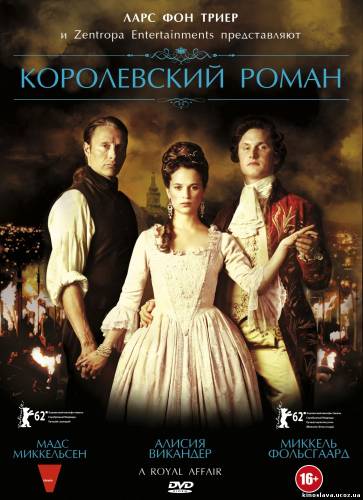 Фильм Королевский роман / En kongelig affære (2012) смотреть онлайн бесплатно в хорошем качестве!