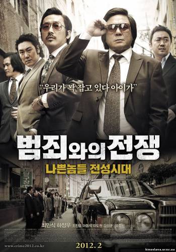 Фильм Безымянный гангстер / Bumchoiwaui Junjaeng (2012) смотреть онлайн бесплатно в хорошем качестве!