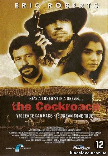 Процесс уничтожения / La Cucaracha (1998 ) - Смотреть онлайн