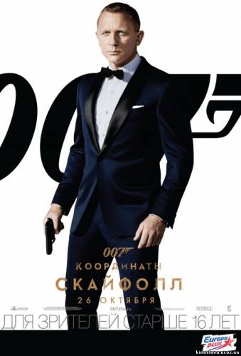  Фильм 007 Координаты Скайфолл / Skyfall (2012) смотреть онлайн бесплатно в хорошем качестве!
